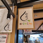 用戶對於和栗や 栗のIROIRO 上野マルイ店的評論圖
