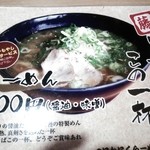 用户对于らーめん藤的评论图