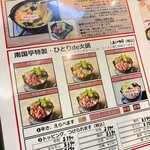 用戶對於南国亭 神谷町駅前店的評論圖