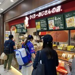用戶對於焼きたてチーズケーキ りくろーおじさんの店 JR新大阪駅中央口店的評論圖
