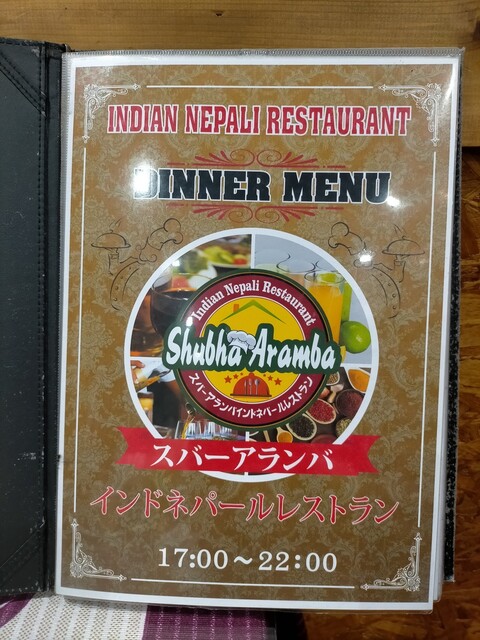 User's recommendation image for スバーアランバ