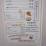User's review image for 三百圓食堂 日吉小町