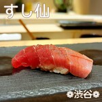 用戶對於渋谷 すし仙的評論圖