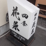 用户对于四季花菜的评论图
