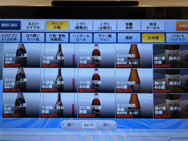 用戶對於回転寿司　江戸ッ子的評論高清圖