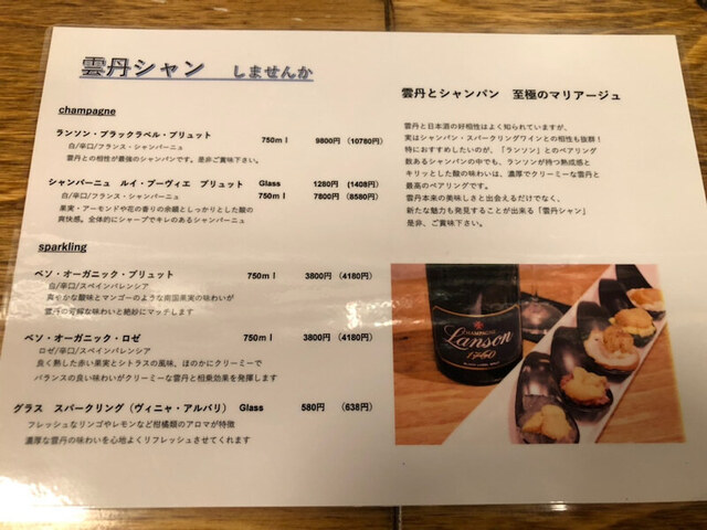 用戶對於函館海鮮うにくら 日比谷店的評論高清圖