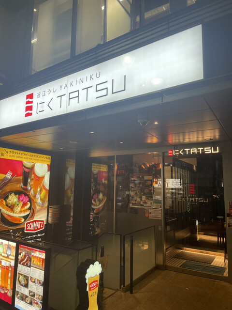 用戶對於近江うし焼肉 にくTATSU 渋谷店的評論高清圖