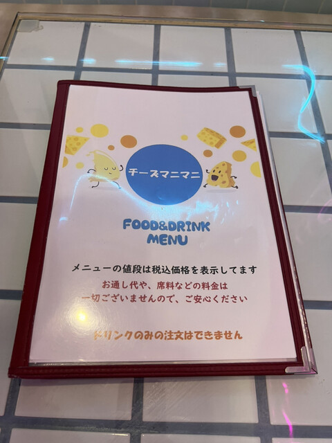 User's recommendation image for チーズマニマニ