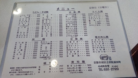 用户对于千成餅食堂 祥鳥橋店的评论图