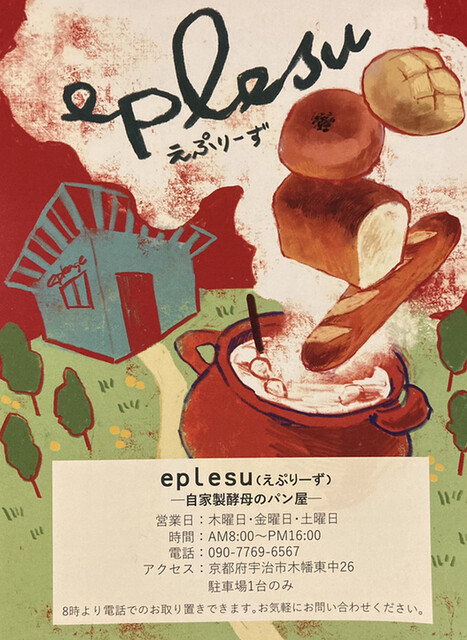 用户对于エプリーズ的评论高清图