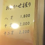 用户对于鮨大立喰い部 大ちゃん 伏水酒蔵小路店的评论图