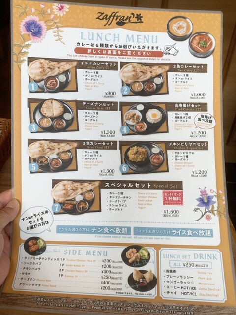 User's recommendation image for ザフラン