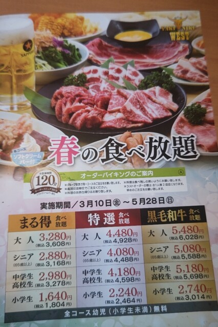 用戶對於焼肉ウエスト 宗像店的評論高清圖