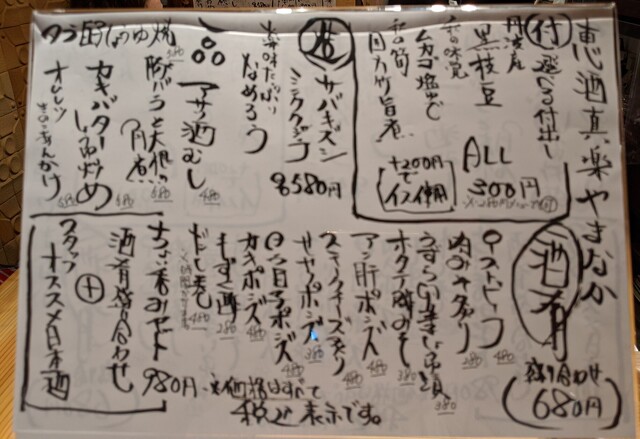 User's recommendation image for 恵酒真楽 やまなか