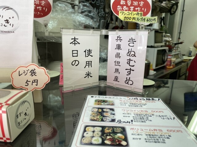 用戶對於TEMARIYA 南本町店的評論高清圖