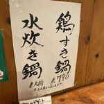 用戶對於たもいやんせ 新宿店的評論圖