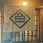 用戶對於割烹酒場 みおつくし 天王寺店的評論圖