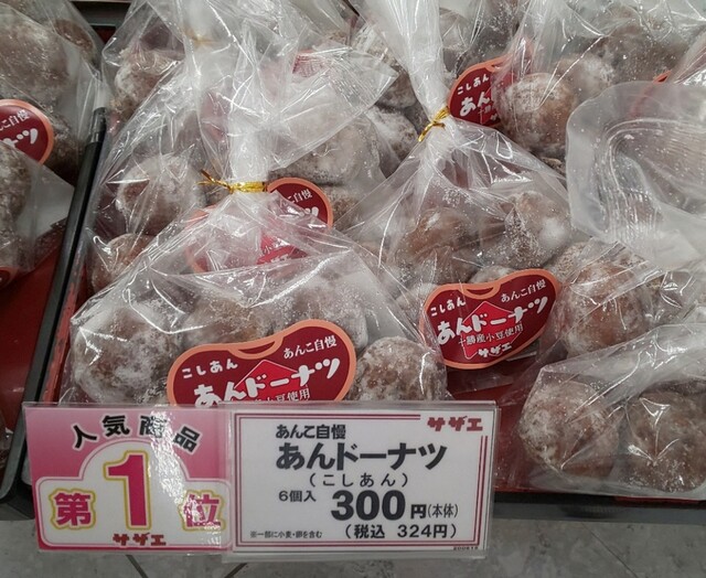 用户对于サザエ イオン余市店的评论高清图