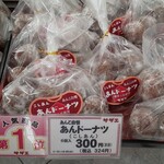 用户对于サザエ イオン余市店的评论图