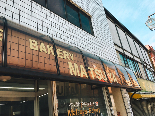 用戶對於松屋ベーカリー的評論高清圖