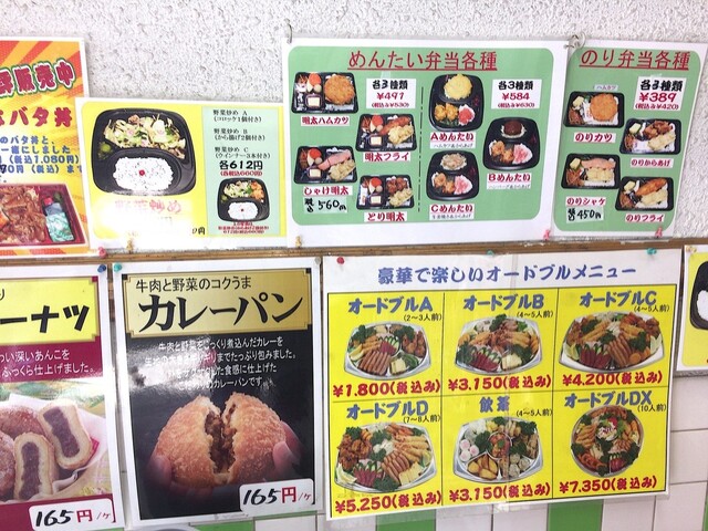 用戶對於アツアツ弁当ミサワ 西八王子店的評論高清圖