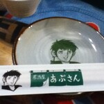 User's review image for あぶさん