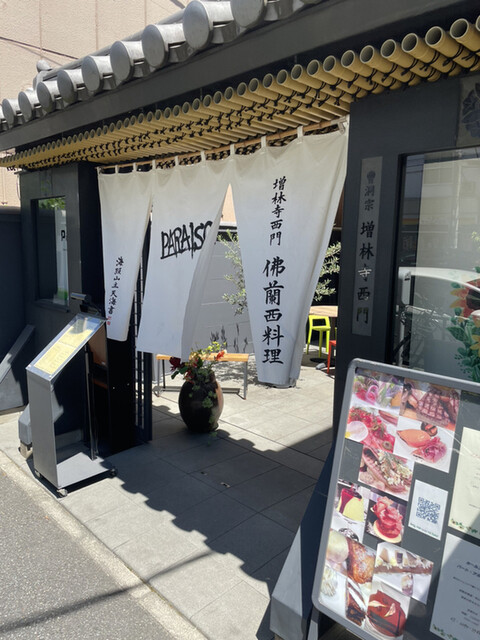 User's recommendation image for paraiso