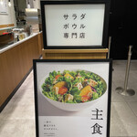 User's review image for WithGreen 東急プラザ銀座店