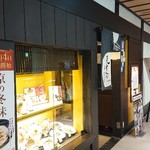 用户对于先斗入ル 京都ポルタ店的评论图