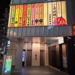 用戶對於焼肉・ホルモン酒場 肉乃山 錦糸町店的評論圖