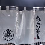 用户对于おらが蕎麦 京都AVANTI店的评论图