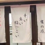 用户对于中華そば 辻的评论图