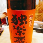 User's review image for 恵酒真楽 やまなか