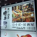 用戶對於そば酒房 徳兵衛的評論圖