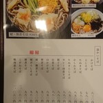 用户对于ごまそば八雲 札幌国際ビル店的评论图