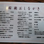用户对于桜樹的评论图