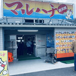 User's review image for 牡蠣ハウス マルハチ