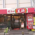 用戶對於餃子の王将 天六店的評論圖
