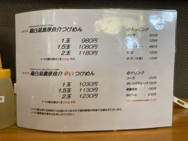 用户对于四代目麺処 ゆうじ的评论高清图