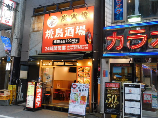 用戶對於炭火焼 焼鳥酒場 虜 吉祥寺店的評論高清圖