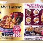 User's review image for 天丼てんや 御徒町店