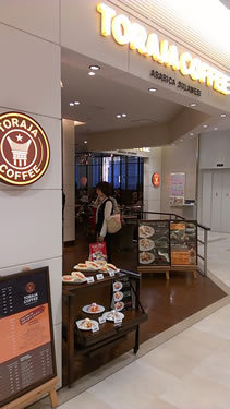 User's review image for トラジャコーヒー 京阪百貨店すみのどう店