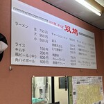 用户对于中華そば 双鳩的评论图