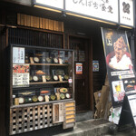 用户对于しんぱち食堂 大門店的评论图