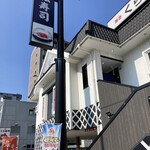 用戶對於無添くら寿司 福岡日赤前店的評論圖
