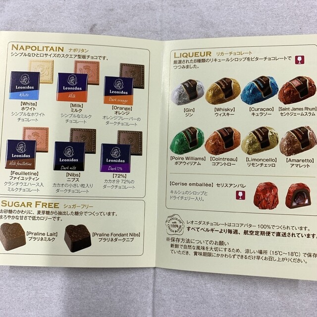 用戶對於Leonidas 神楽坂店的評論高清圖