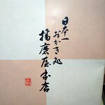 用户对于播磨屋本店 東京本店的评论图