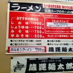 用户对于蔵運 麺太郎的评论图
