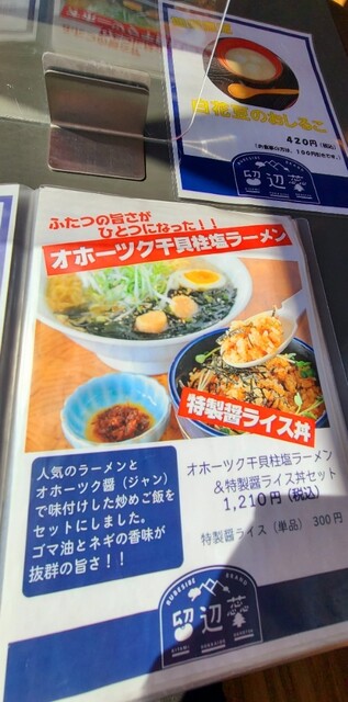 用户对于ファミリーレストランe'f的评论高清图