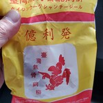 用戶對於饞嘴巴 台湾無骨香脆鶏柳的評論圖